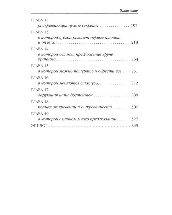 Хаиса императора драконов