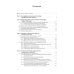 Ортопедическая стоматология. Технология лечебных и профилактических аппаратов: Учебник для медицинских вузов. 5-е изд., испр. и доп