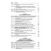 УПК РФ: постатейный научно-практический комментарий: Учебное пособие. 4-е изд., перераб. и доп
