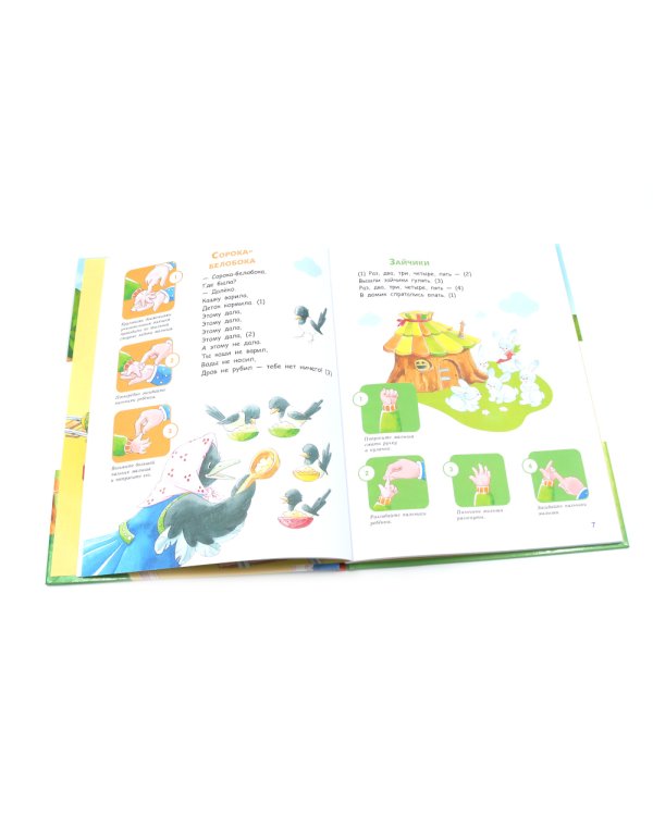 Пальчиковые игры для запуска речи малыша