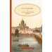 Дополнительное изображение книги «Философические письма»