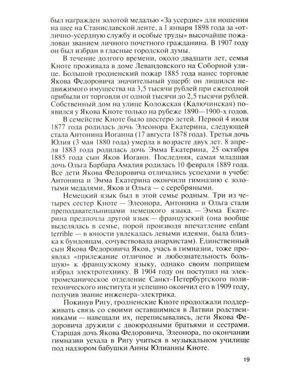 ЖЗЛ. Маргарита Рудомино