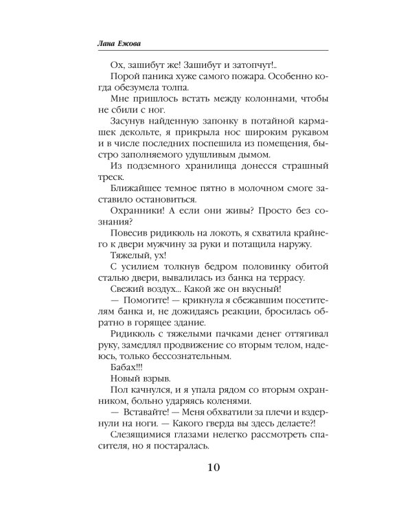 Хаиса императора драконов