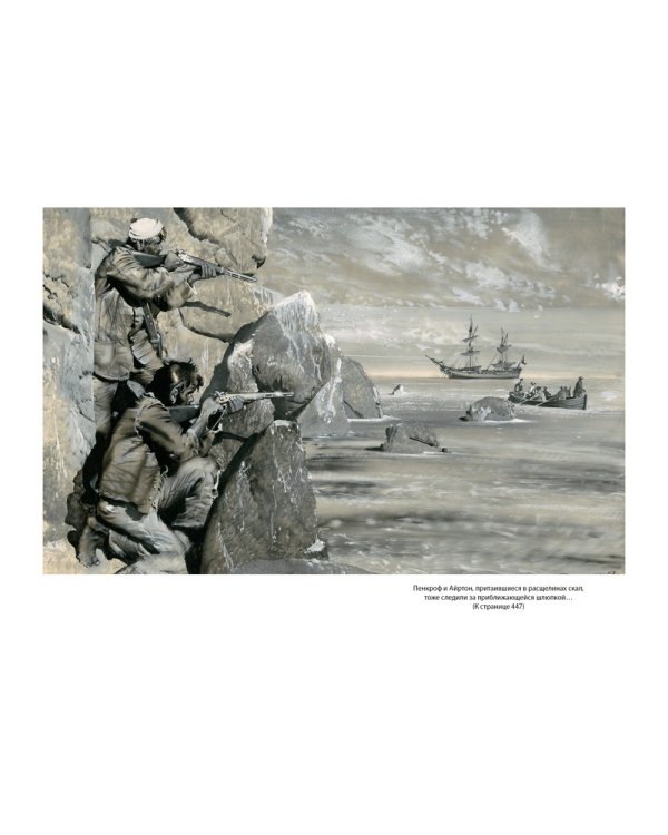 Таинственный остров: роман