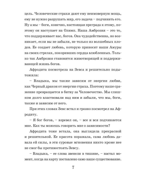 Черный дракон. Кн. 2