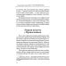 Бог не ошибается. Беседы известного духовника о своем пути к Православию, о молитве и о духовной жизни