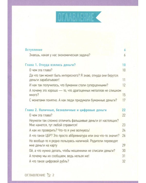 Вжух - и ты миллионер! Как заработать деньги, если ты школьник