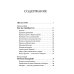 Бог не ошибается. Беседы известного духовника о своем пути к Православию, о молитве и о духовной жизни