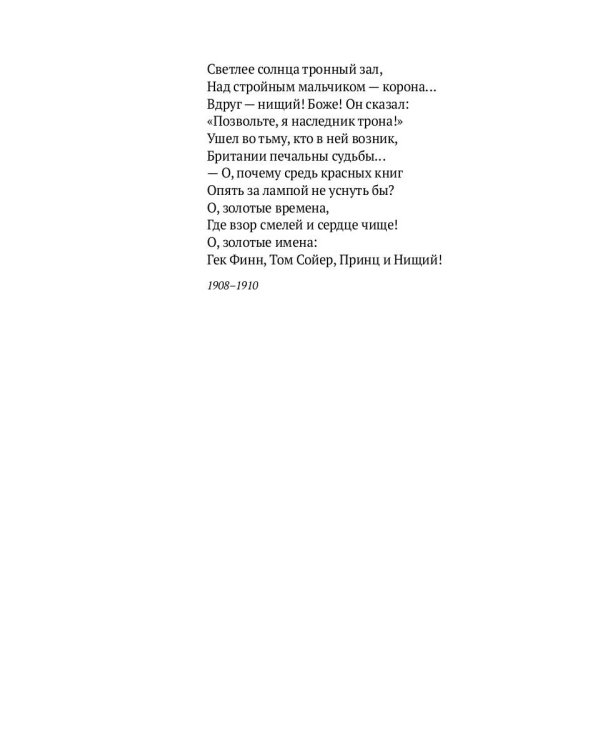 Стихотворения