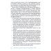 COVID-19: от диагноза до реабилитации. Опыт профессионалов Диагностика и лечение неотложных состояний у больных COVID-19: руководство для врачей