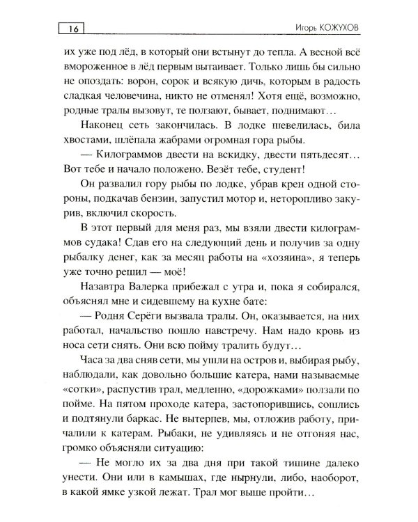 Браконьерщина