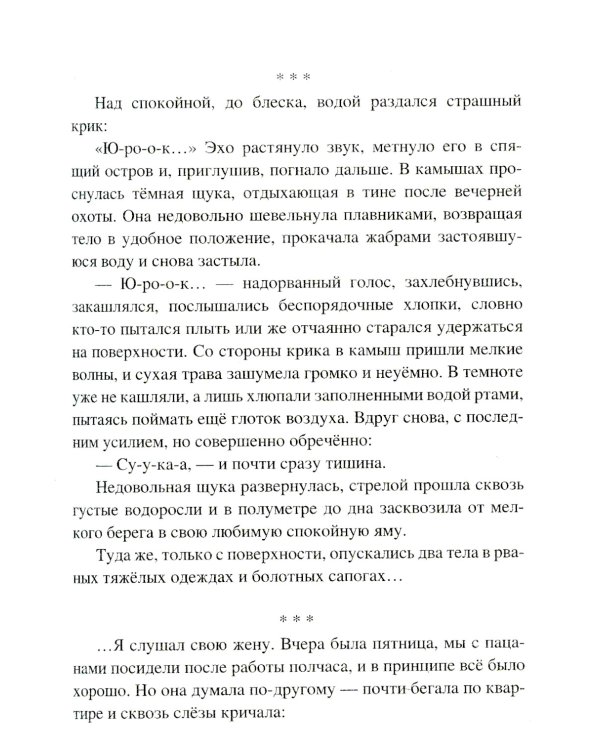 Браконьерщина