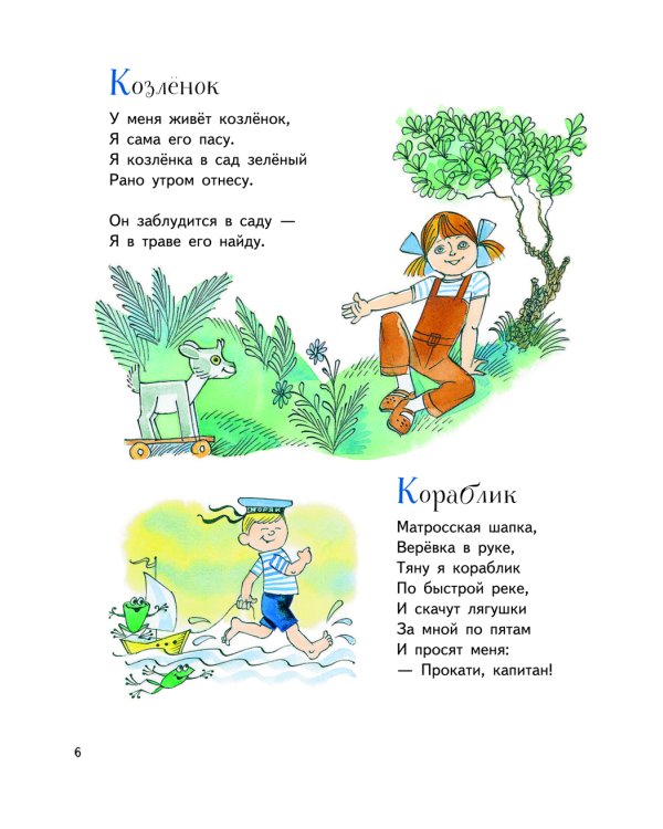 Было у бабушки сорок внучат. Стихи