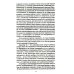 Искусство жить в зеркале психотерапии. 4-е изд Искусство жить в зеркале психотерапии. 4-е изд