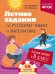 Легкий старт в 8 класс. Летние задания по русскому языку и математике