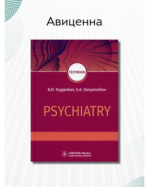 Psychiatry