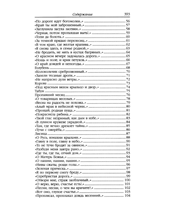Стихотворения