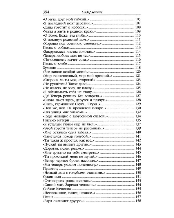 Стихотворения