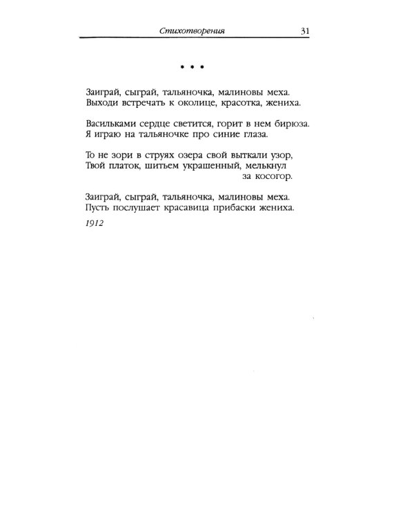 Стихотворения