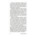 Отец смотрит на запад: роман