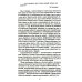 Искусство жить в зеркале психотерапии. 4-е изд Искусство жить в зеркале психотерапии. 4-е изд