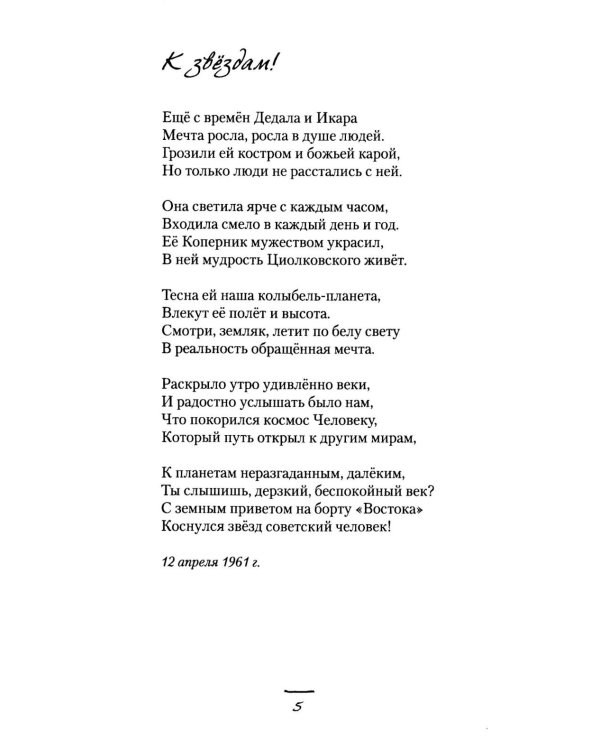 Пока я мыслю – существую. Избранные стихотворения