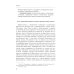 Человеческий потенциал: структура, измерения и контексты формирования: Учебное пособие
