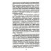Искусство жить в зеркале психотерапии. 4-е изд Искусство жить в зеркале психотерапии. 4-е изд