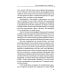 Бог не ошибается. Беседы известного духовника о своем пути к Православию, о молитве и о духовной жизни