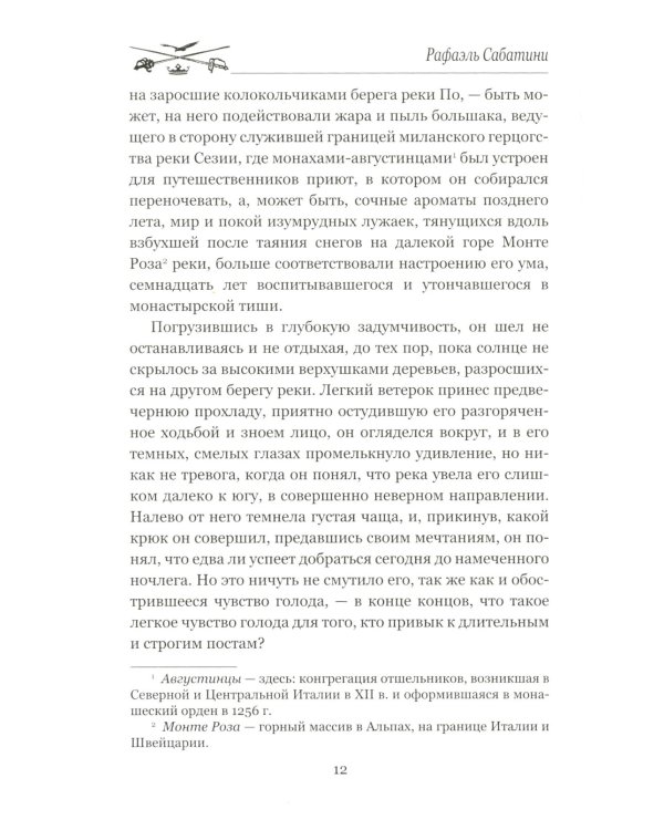 Белларион: роман