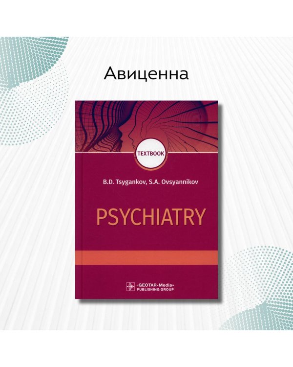 Psychiatry