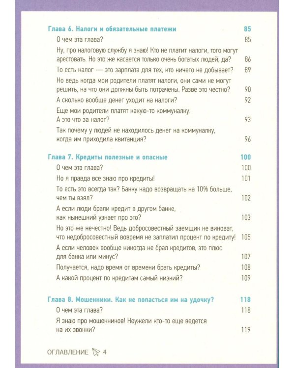 Вжух - и ты миллионер! Как заработать деньги, если ты школьник