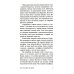 Отец смотрит на запад: роман