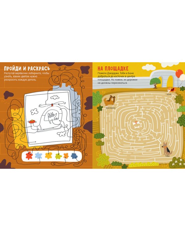 25 веселых лабиринтов для любителей приключений