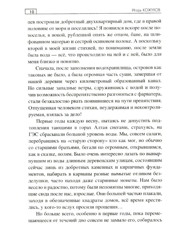 Браконьерщина