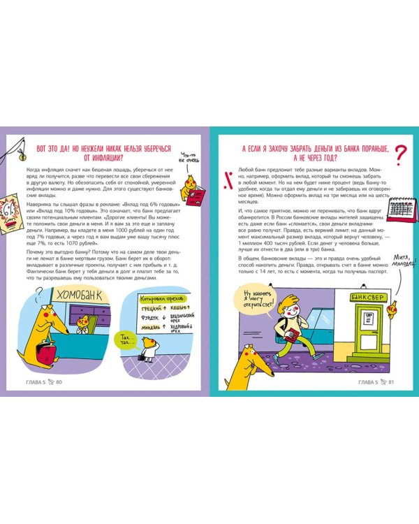 Вжух - и ты миллионер! Как заработать деньги, если ты школьник