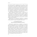 Человеческий потенциал: структура, измерения и контексты формирования: Учебное пособие