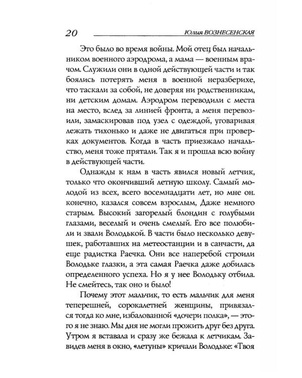 Женский Декамерон