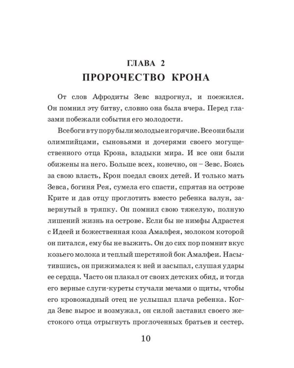 Черный дракон. Кн. 2