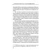 Бог не ошибается. Беседы известного духовника о своем пути к Православию, о молитве и о духовной жизни