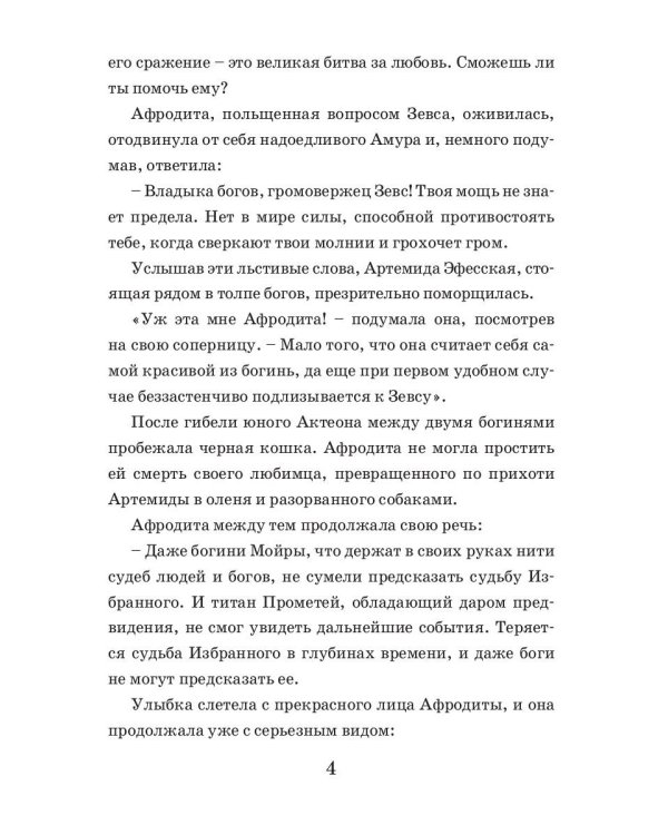 Черный дракон. Кн. 2