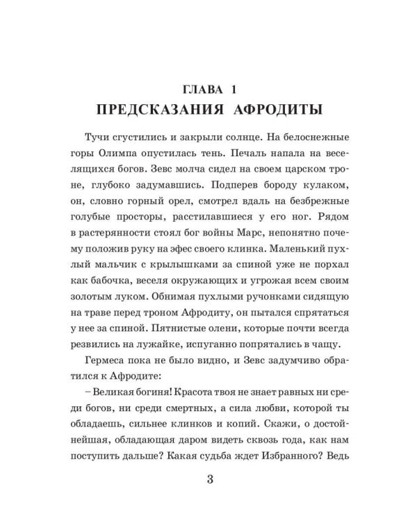 Черный дракон. Кн. 2