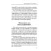 Бог не ошибается. Беседы известного духовника о своем пути к Православию, о молитве и о духовной жизни