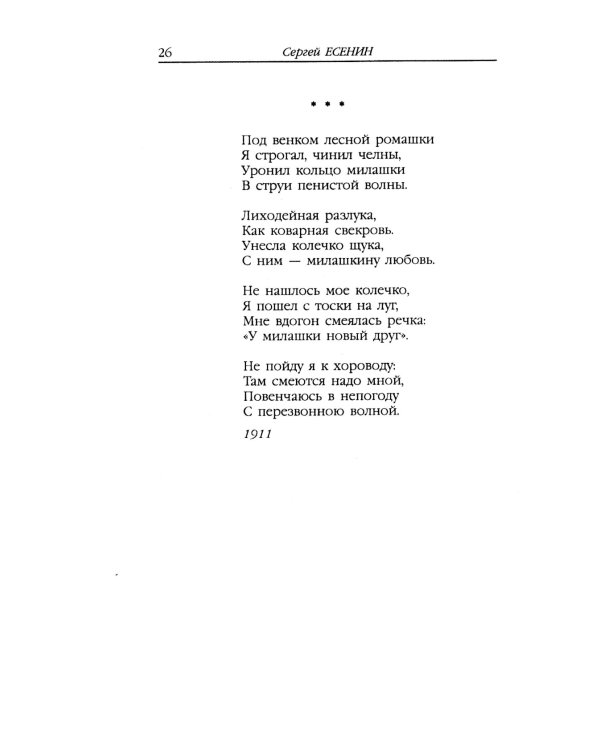 Стихотворения
