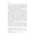 Человеческий потенциал: структура, измерения и контексты формирования: Учебное пособие