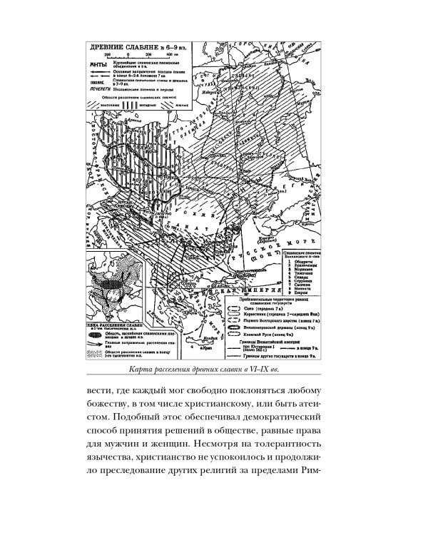Боги забытых предков.: мифология Древней Руси