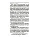Искусство жить в зеркале психотерапии. 4-е изд Искусство жить в зеркале психотерапии. 4-е изд