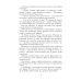 Отбор поневоле, или Как не убить эльфа Отбор поневоле, или Как не убить эльфа