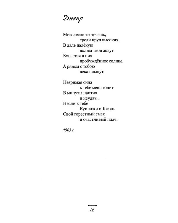 Пока я мыслю – существую. Избранные стихотворения
