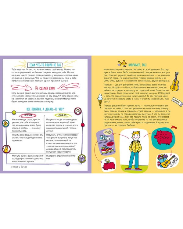 Вжух - и ты миллионер! Как заработать деньги, если ты школьник